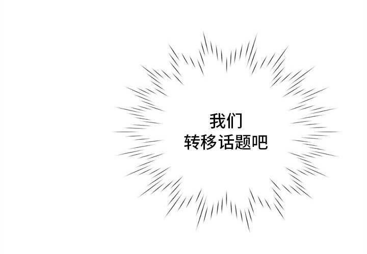 玻璃之恋韩漫全集-第5话无删减无遮挡章节图片 