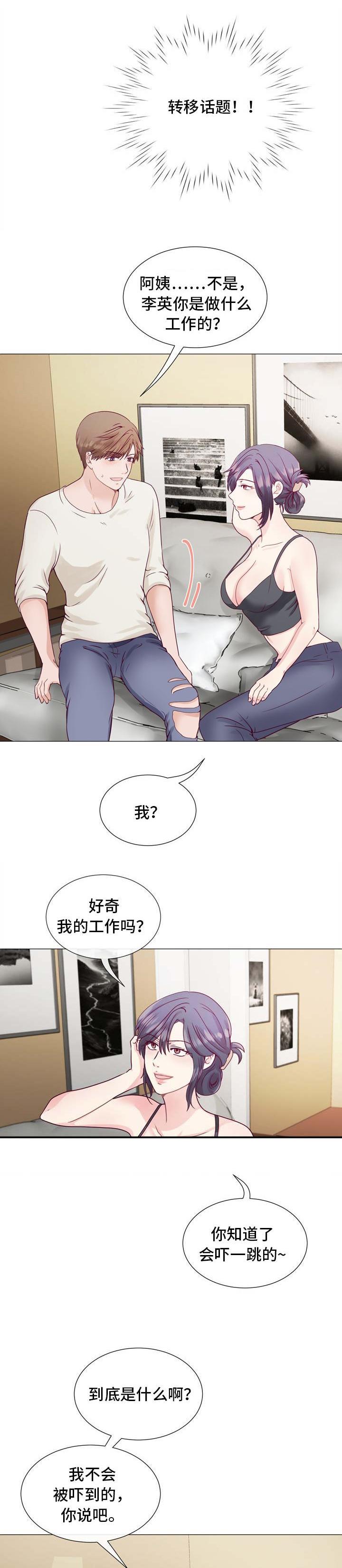 玻璃之恋韩漫全集-第5话无删减无遮挡章节图片 