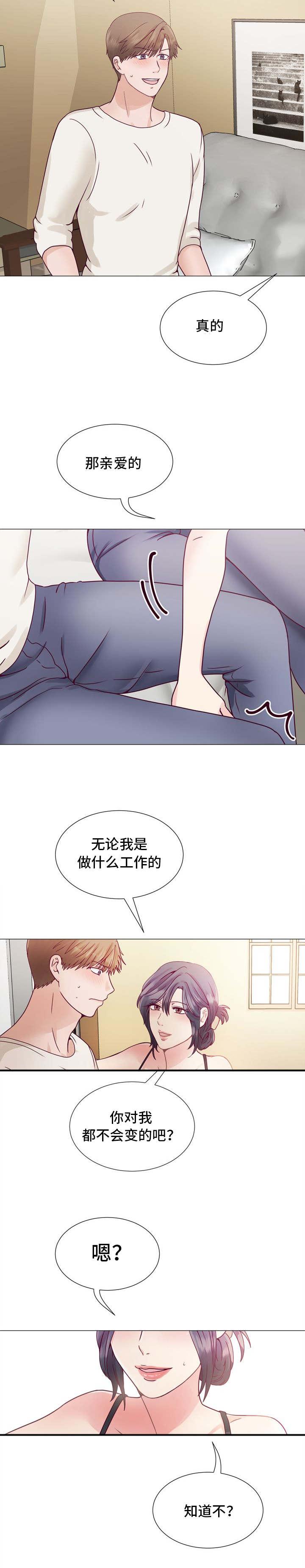 玻璃之恋韩漫全集-第5话无删减无遮挡章节图片 
