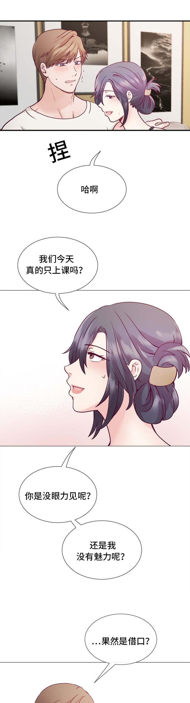 玻璃之恋韩漫全集-第5话无删减无遮挡章节图片 