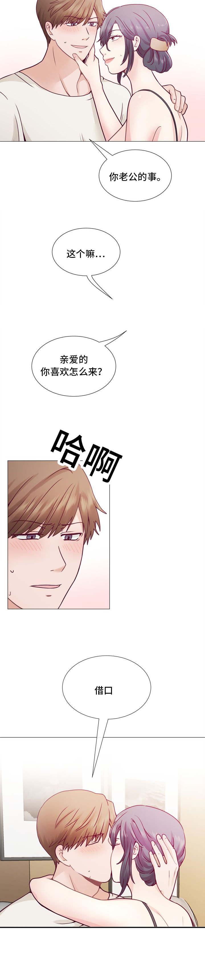 玻璃之恋韩漫全集-第5话无删减无遮挡章节图片 