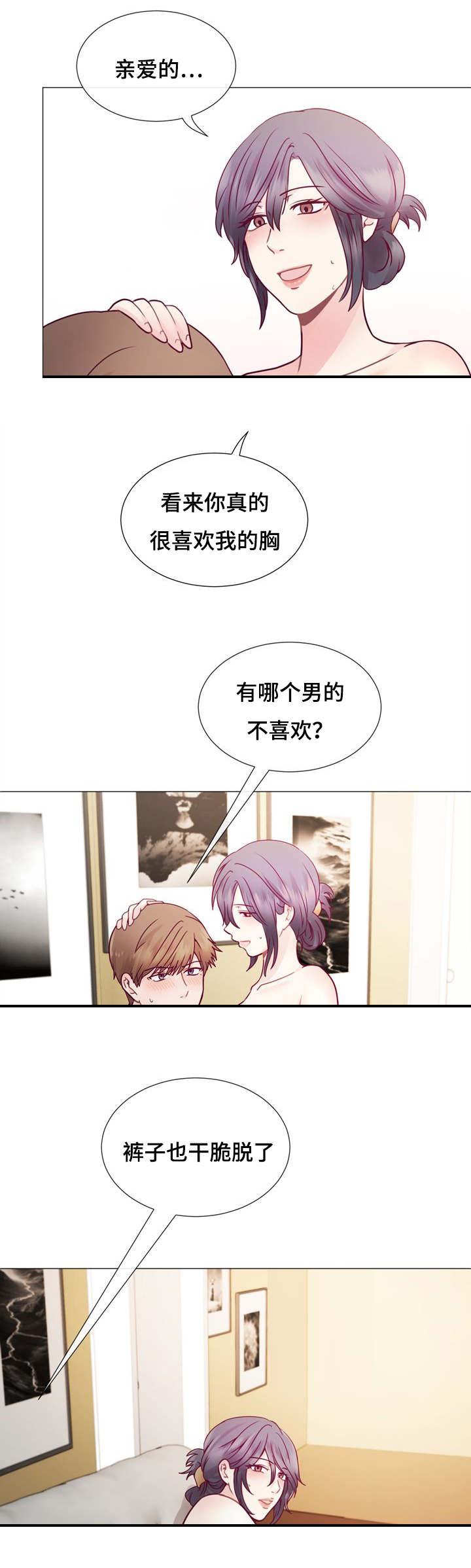 玻璃之恋韩漫全集-第5话无删减无遮挡章节图片 