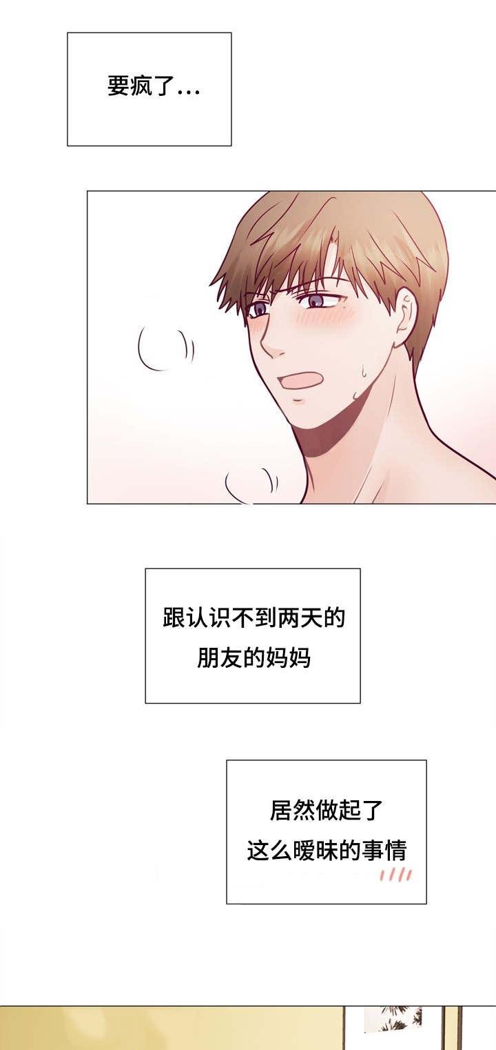 玻璃之恋韩漫全集-第5话无删减无遮挡章节图片 