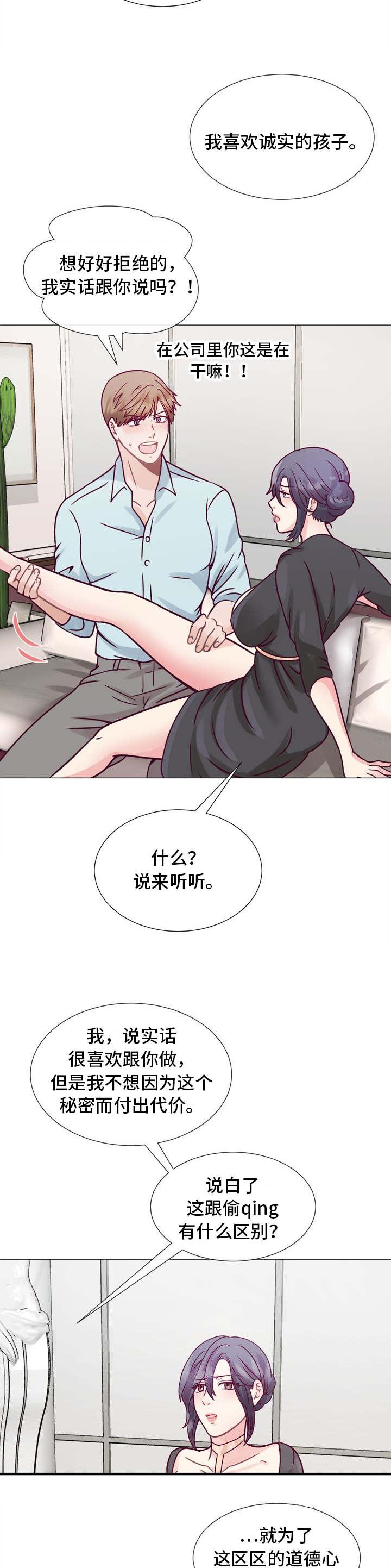 玻璃之恋韩漫全集-第7话无删减无遮挡章节图片 