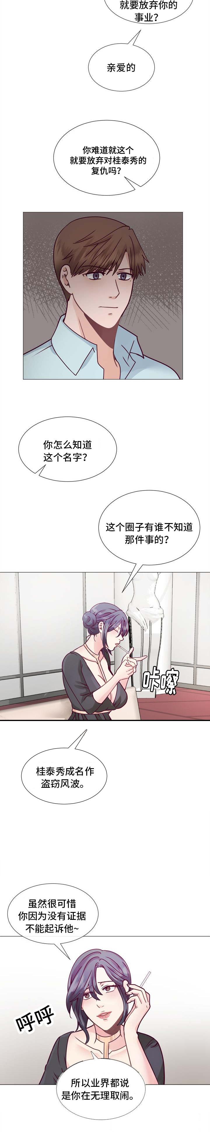 玻璃之恋韩漫全集-第7话无删减无遮挡章节图片 