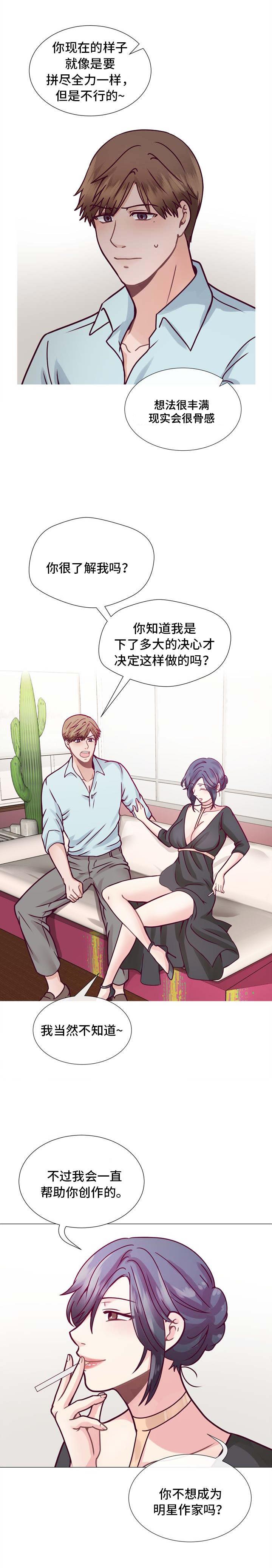 玻璃之恋韩漫全集-第7话无删减无遮挡章节图片 