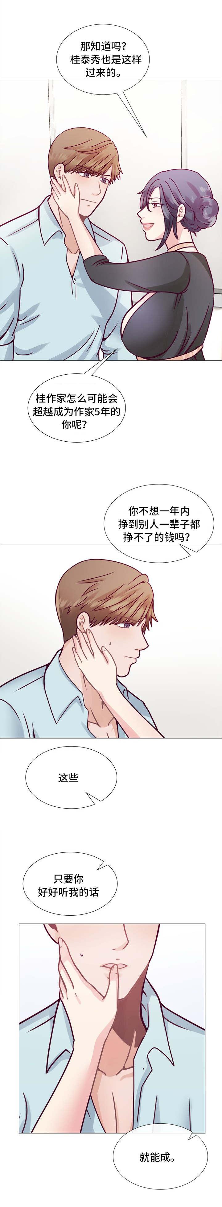 玻璃之恋韩漫全集-第7话无删减无遮挡章节图片 