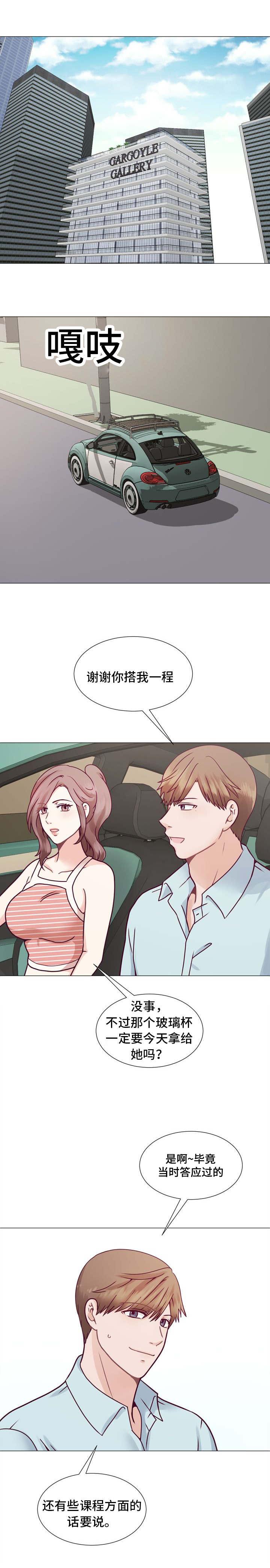 玻璃之恋韩漫全集-第7话无删减无遮挡章节图片 