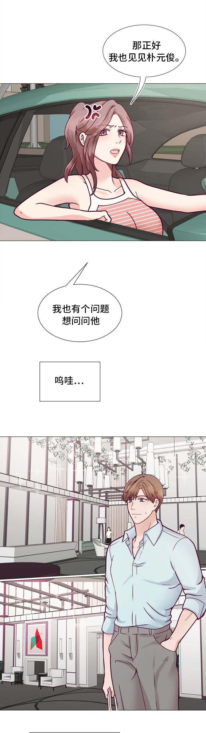 玻璃之恋韩漫全集-第7话无删减无遮挡章节图片 