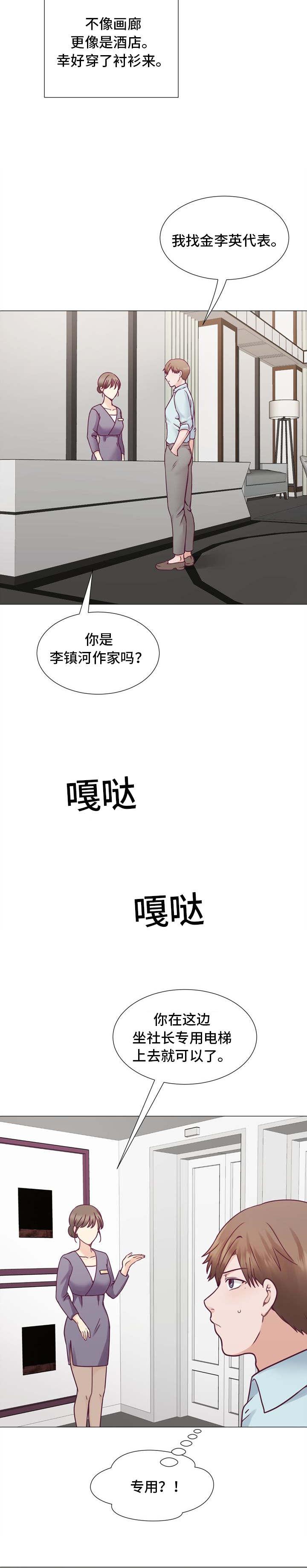 玻璃之恋韩漫全集-第7话无删减无遮挡章节图片 