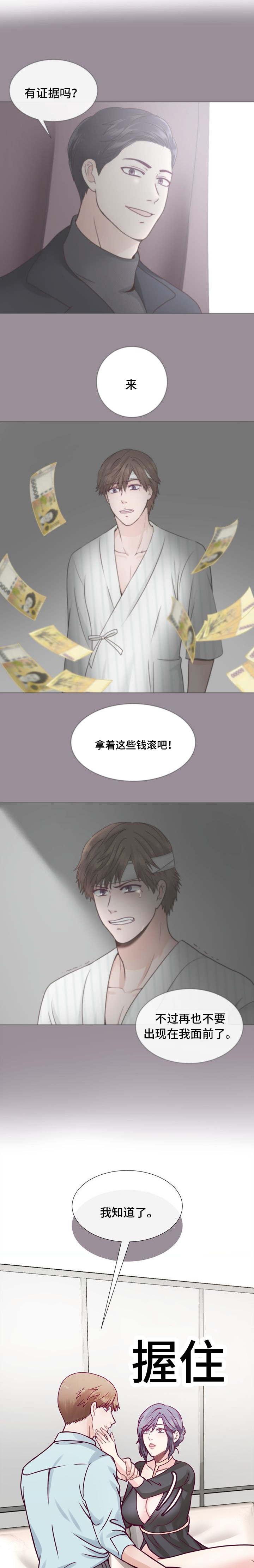 玻璃之恋韩漫全集-第8话无删减无遮挡章节图片 