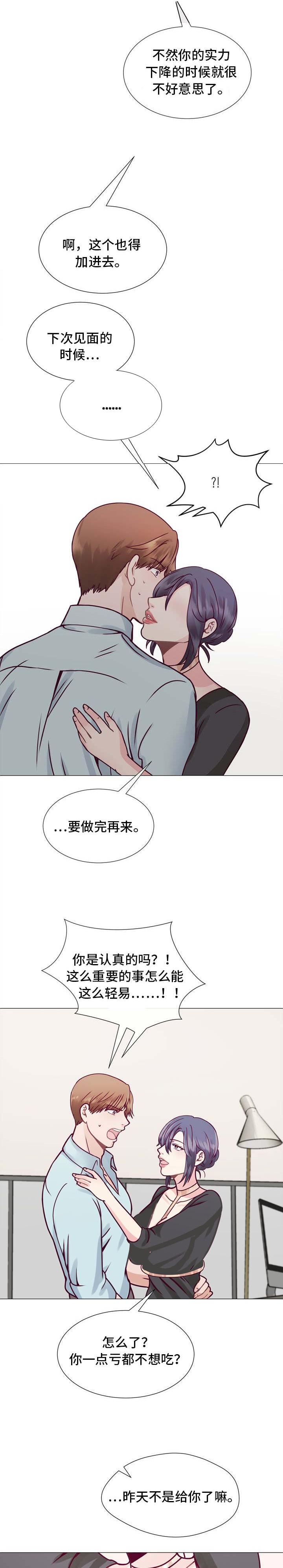 玻璃之恋韩漫全集-第8话无删减无遮挡章节图片 