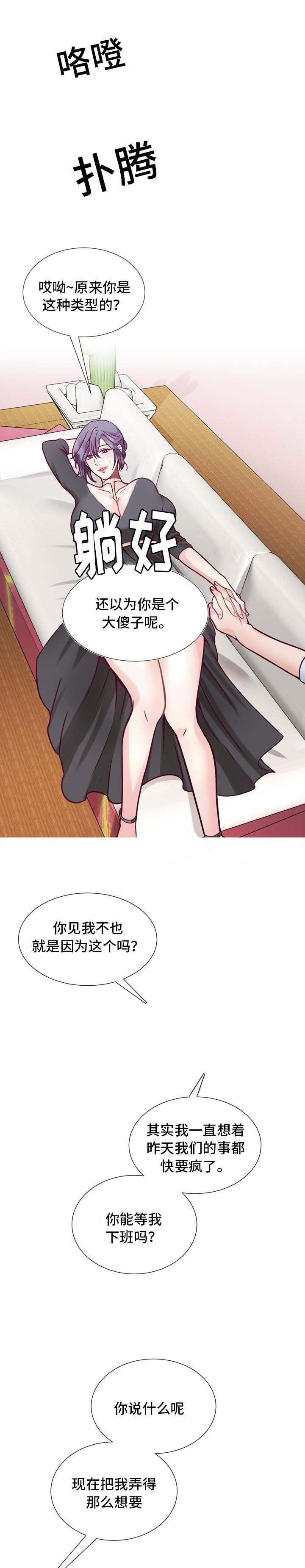 玻璃之恋韩漫全集-第8话无删减无遮挡章节图片 