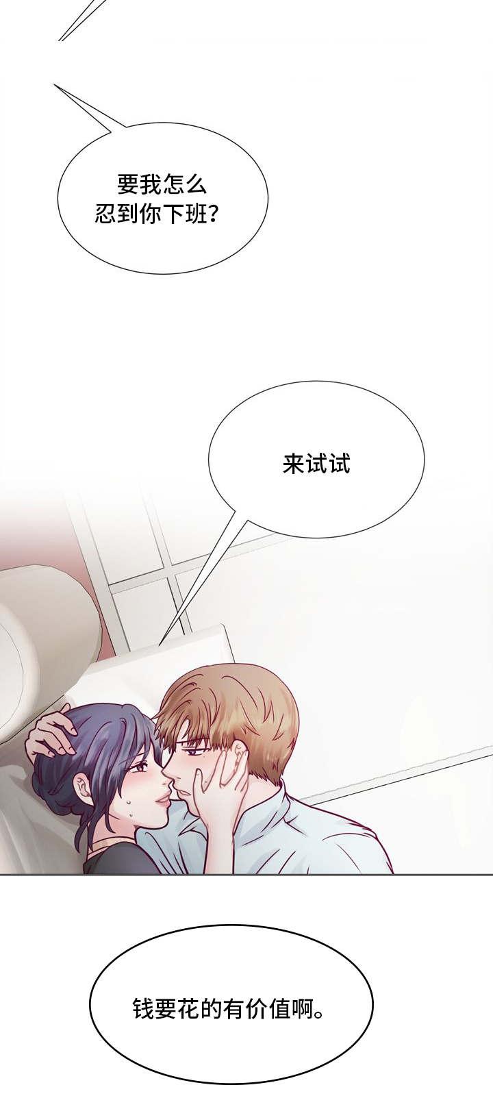 玻璃之恋韩漫全集-第8话无删减无遮挡章节图片 