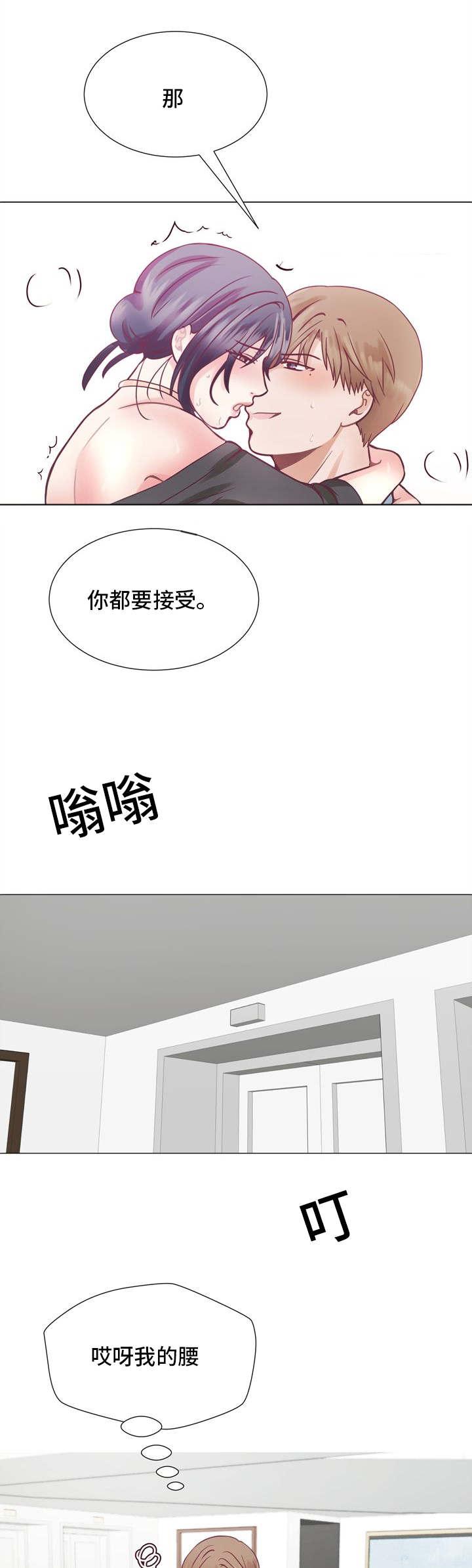 玻璃之恋韩漫全集-第9话无删减无遮挡章节图片 