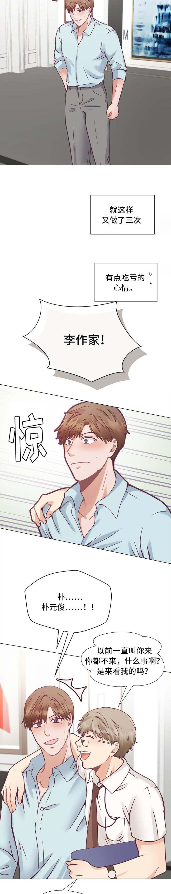 玻璃之恋韩漫全集-第9话无删减无遮挡章节图片 