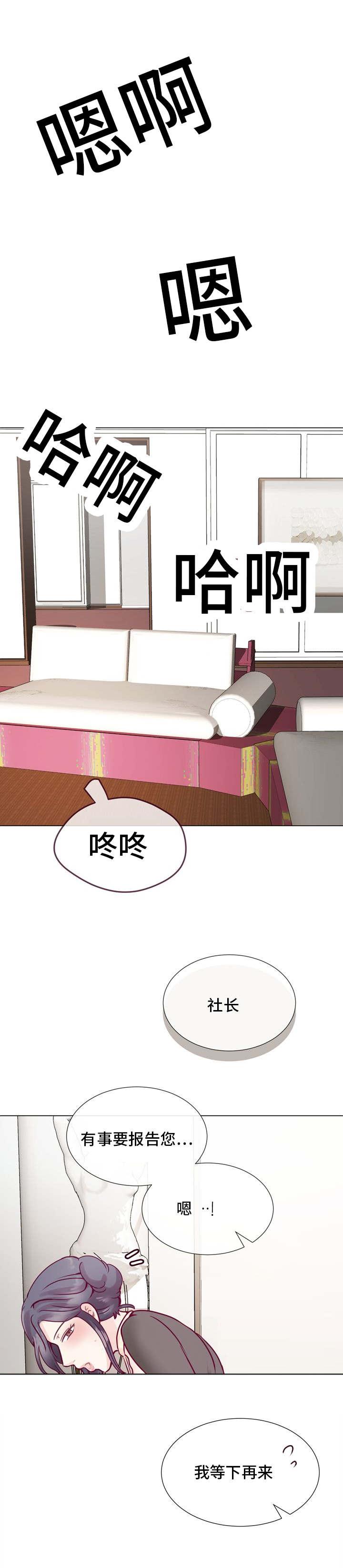 玻璃之恋韩漫全集-第9话无删减无遮挡章节图片 