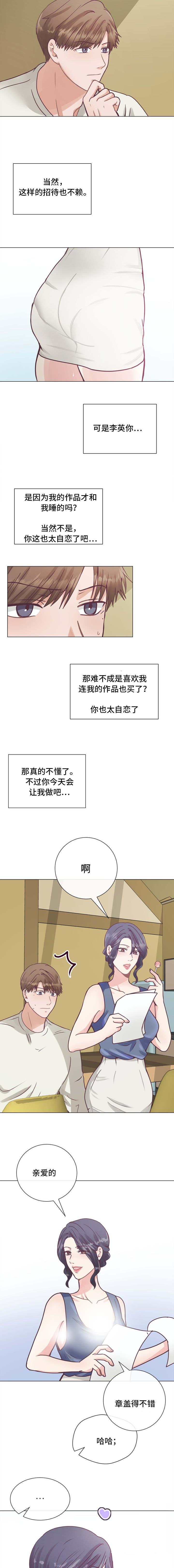 玻璃之恋韩漫全集-第10话无删减无遮挡章节图片 