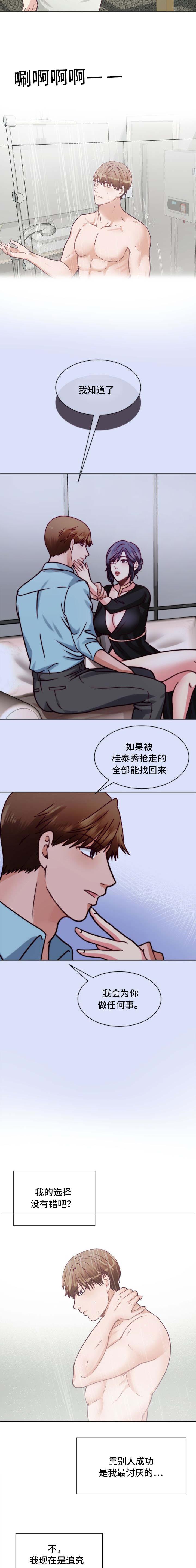 玻璃之恋韩漫全集-第10话无删减无遮挡章节图片 