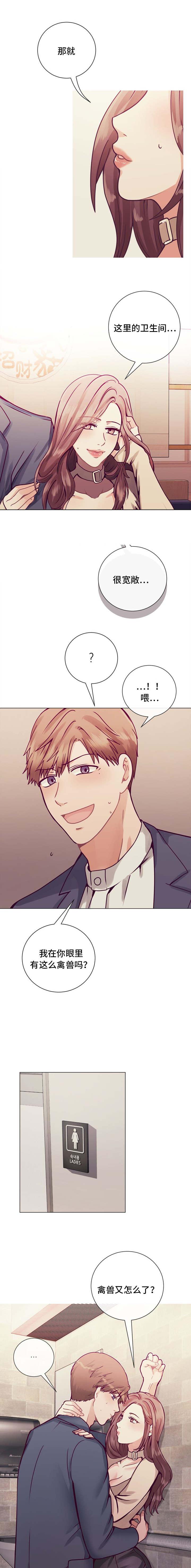 玻璃之恋韩漫全集-第11话无删减无遮挡章节图片 