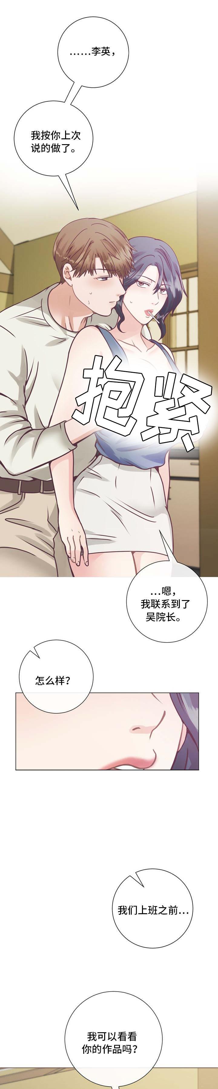 玻璃之恋韩漫全集-第11话无删减无遮挡章节图片 
