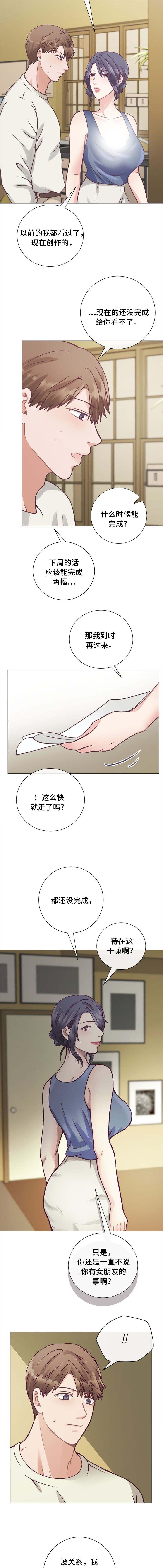 玻璃之恋韩漫全集-第11话无删减无遮挡章节图片 
