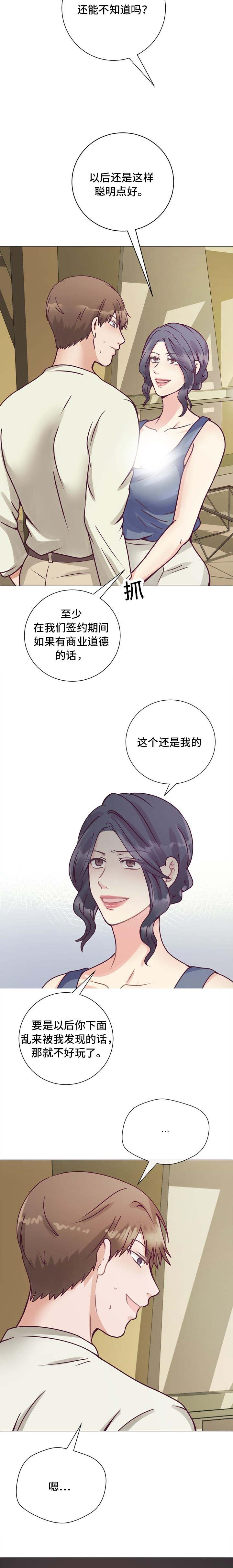 玻璃之恋韩漫全集-第11话无删减无遮挡章节图片 