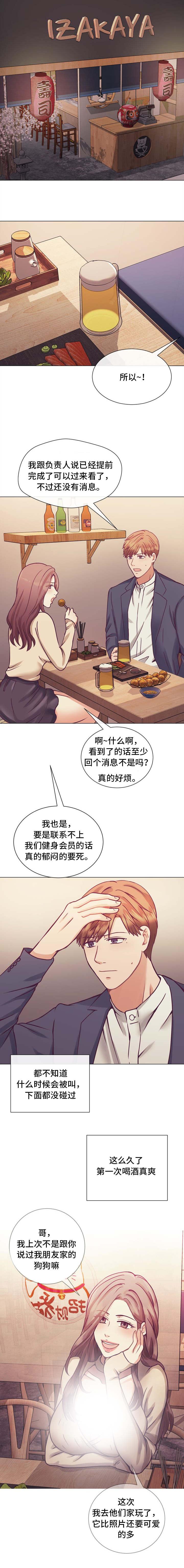 玻璃之恋韩漫全集-第11话无删减无遮挡章节图片 