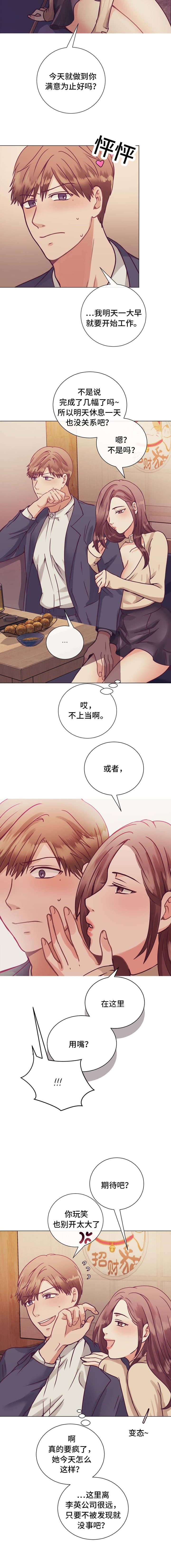 玻璃之恋韩漫全集-第11话无删减无遮挡章节图片 