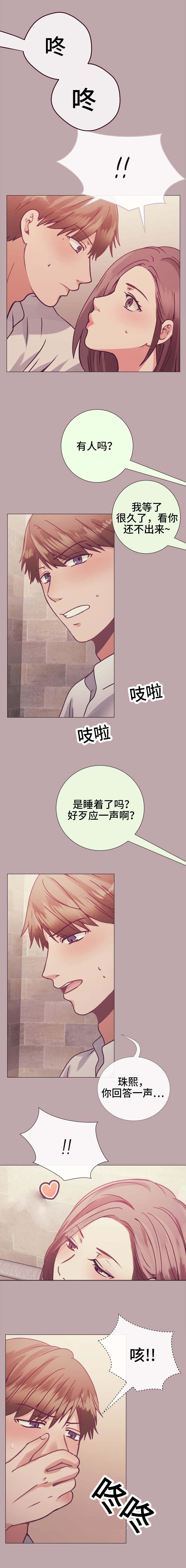 玻璃之恋韩漫全集-第12话无删减无遮挡章节图片 