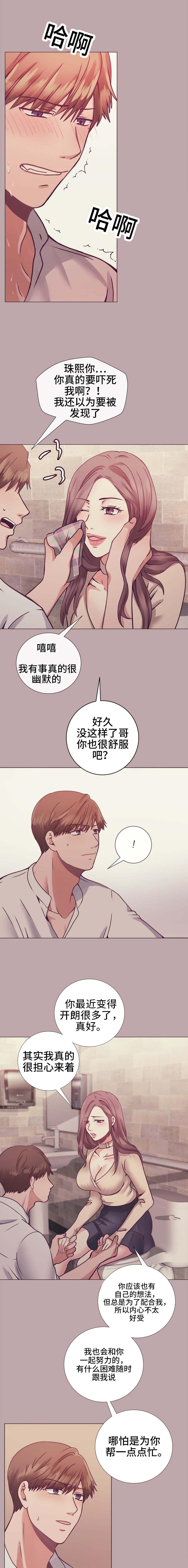玻璃之恋韩漫全集-第12话无删减无遮挡章节图片 