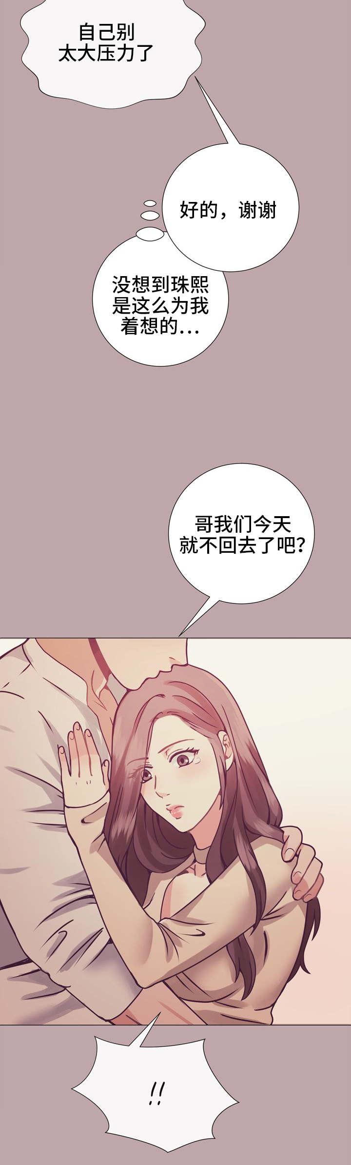 玻璃之恋韩漫全集-第12话无删减无遮挡章节图片 