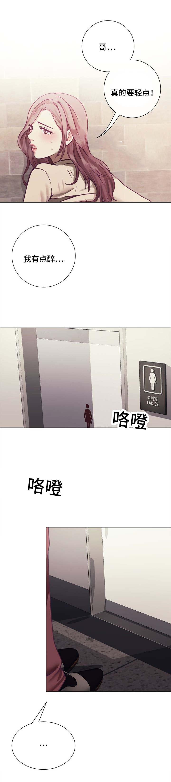 玻璃之恋韩漫全集-第12话无删减无遮挡章节图片 