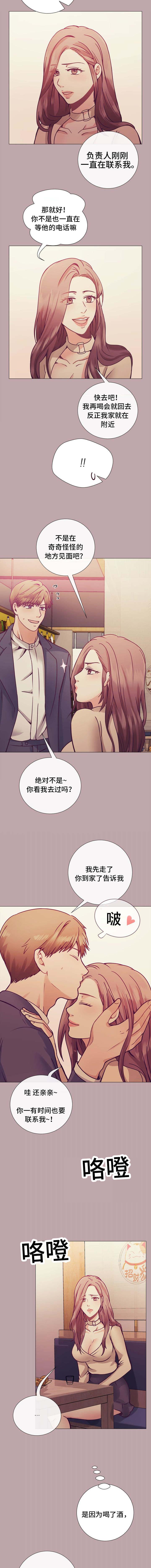 玻璃之恋韩漫全集-第13话无删减无遮挡章节图片 