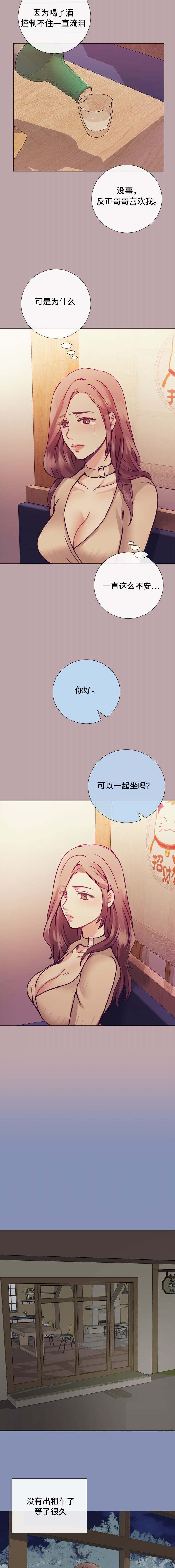 玻璃之恋韩漫全集-第13话无删减无遮挡章节图片 
