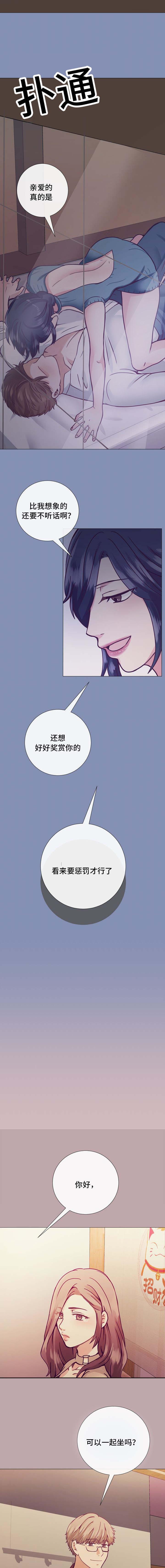 玻璃之恋韩漫全集-第14话无删减无遮挡章节图片 