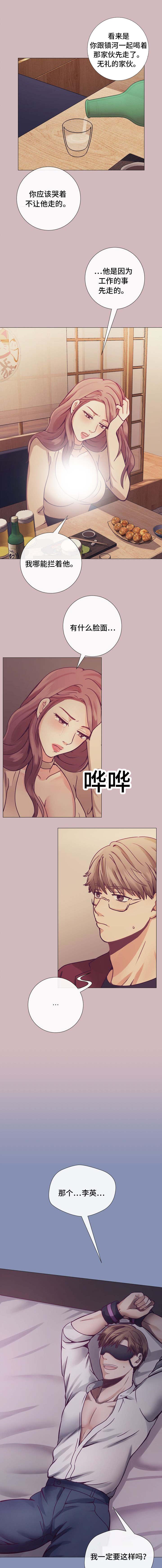 玻璃之恋韩漫全集-第14话无删减无遮挡章节图片 