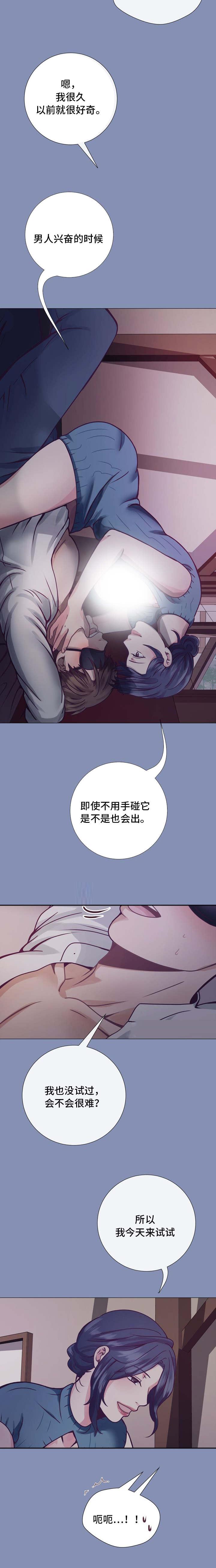 玻璃之恋韩漫全集-第14话无删减无遮挡章节图片 