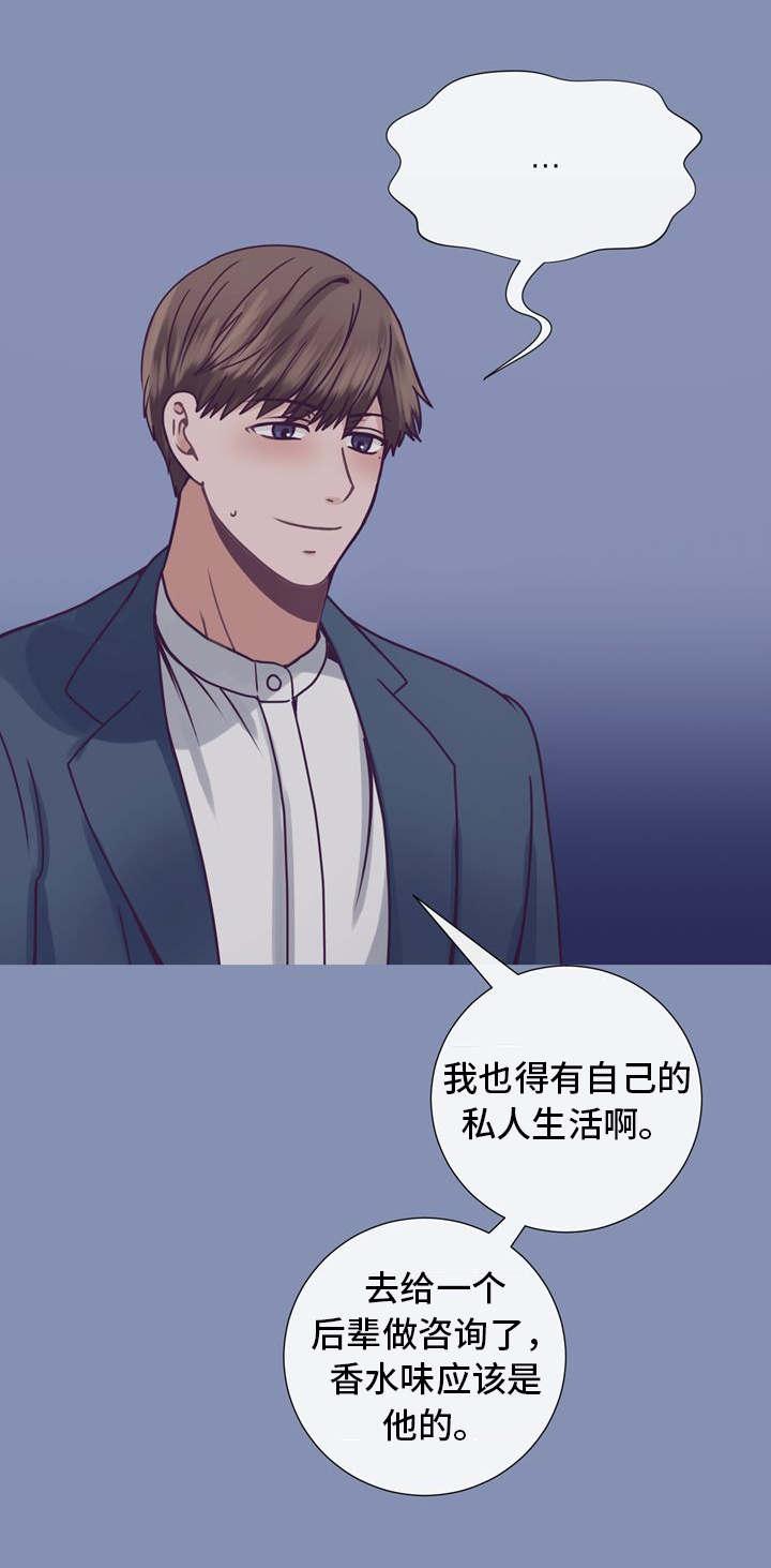 玻璃之恋韩漫全集-第14话无删减无遮挡章节图片 