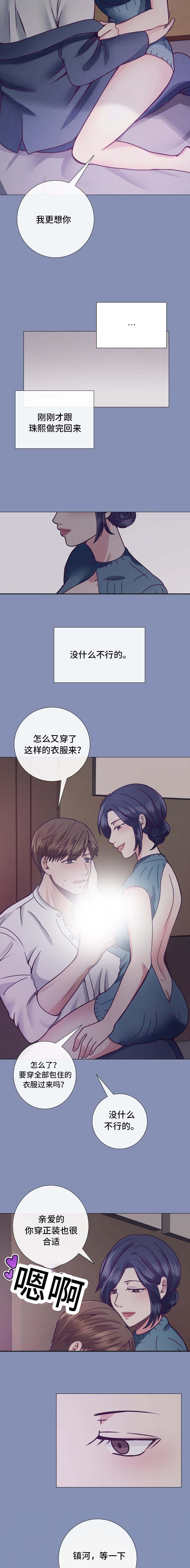 玻璃之恋韩漫全集-第14话无删减无遮挡章节图片 