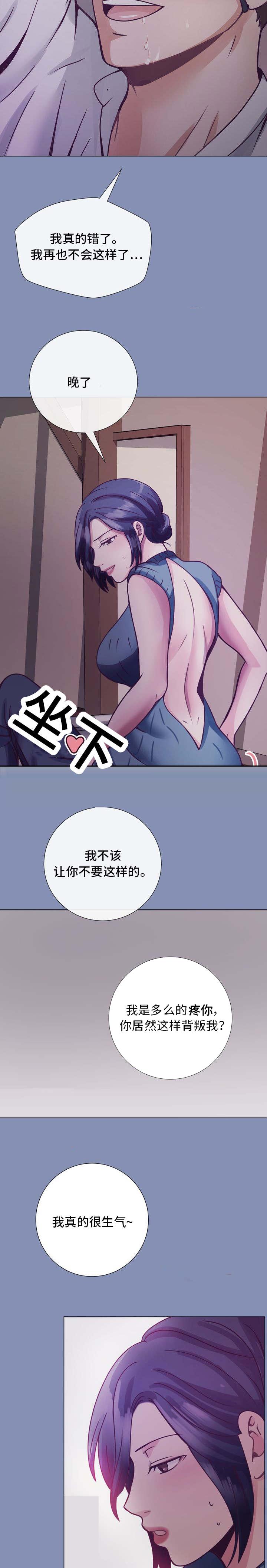 玻璃之恋韩漫全集-第15话无删减无遮挡章节图片 