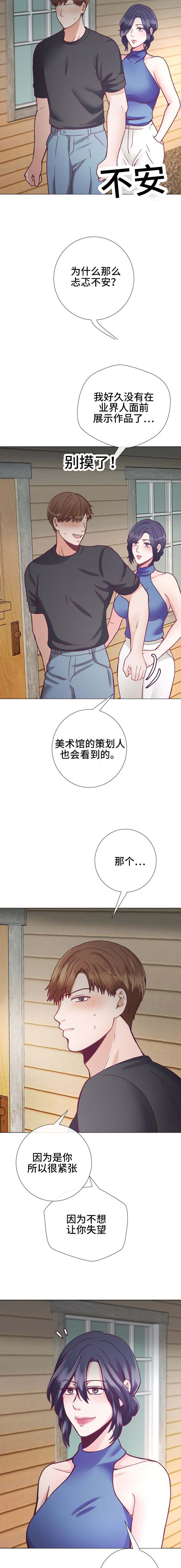 玻璃之恋韩漫全集-第18话无删减无遮挡章节图片 