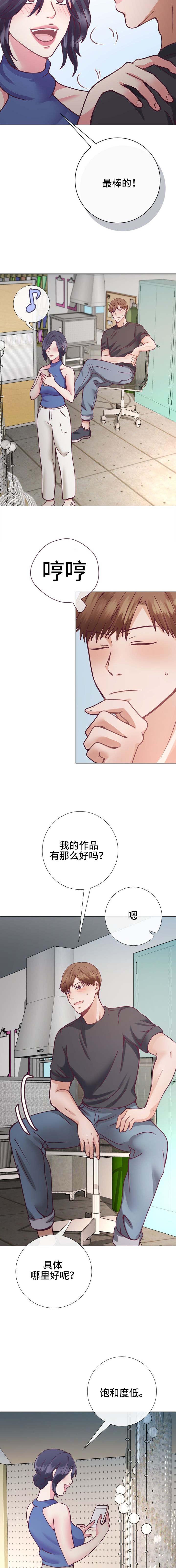 玻璃之恋韩漫全集-第18话无删减无遮挡章节图片 
