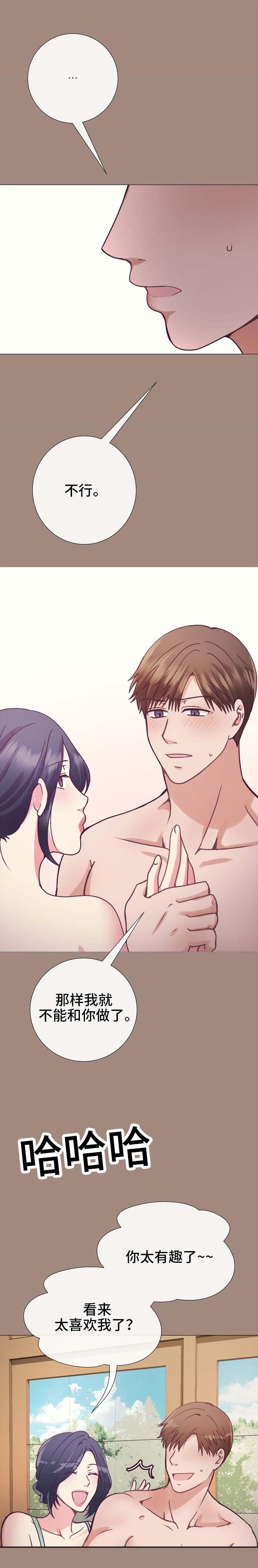 玻璃之恋韩漫全集-第19话无删减无遮挡章节图片 