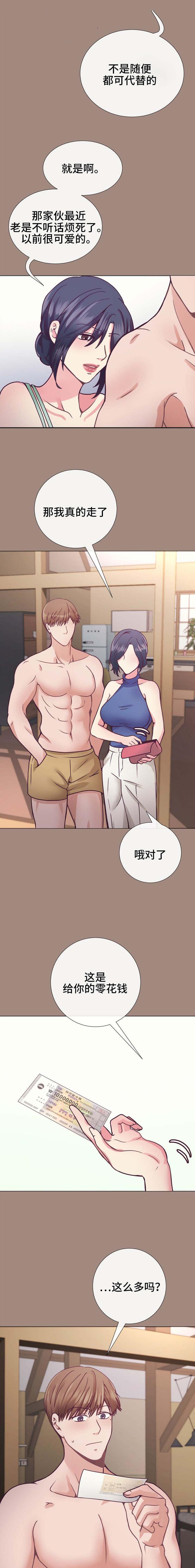 玻璃之恋韩漫全集-第19话无删减无遮挡章节图片 
