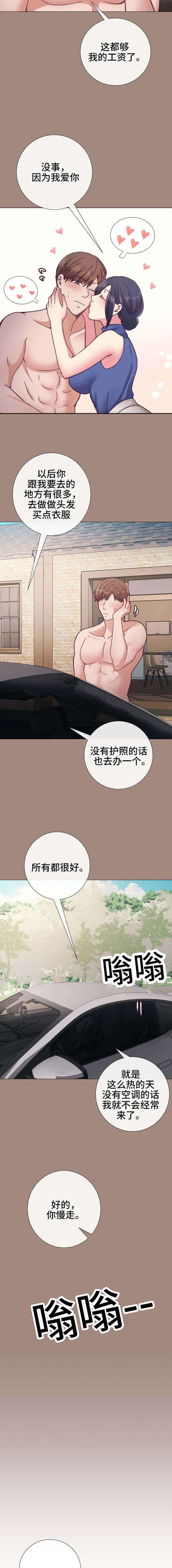 玻璃之恋韩漫全集-第19话无删减无遮挡章节图片 