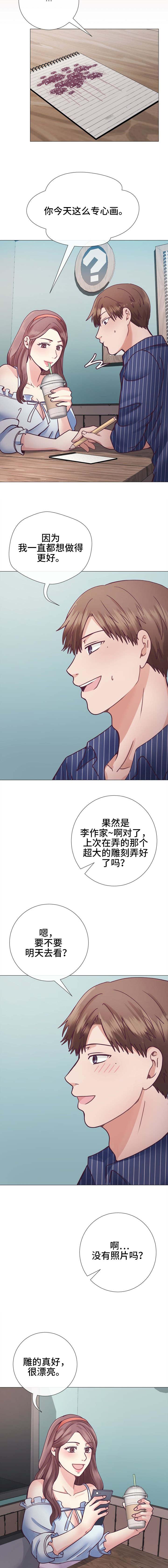 玻璃之恋韩漫全集-第19话无删减无遮挡章节图片 