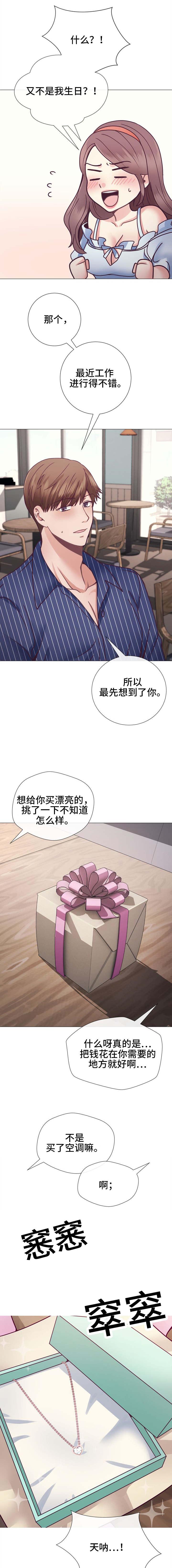 玻璃之恋韩漫全集-第20话无删减无遮挡章节图片 