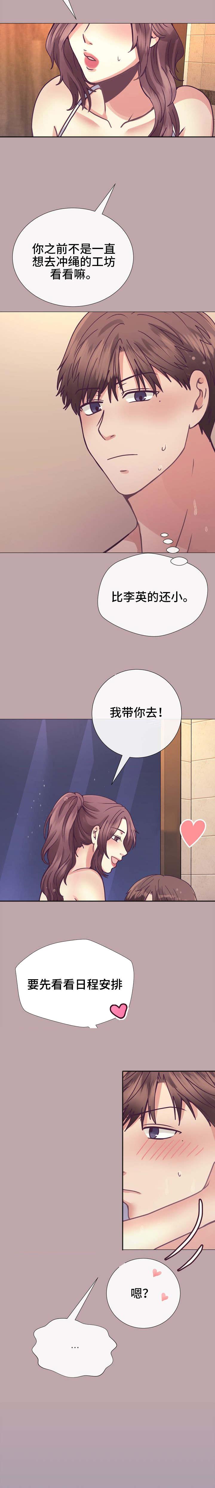 玻璃之恋韩漫全集-第20话无删减无遮挡章节图片 