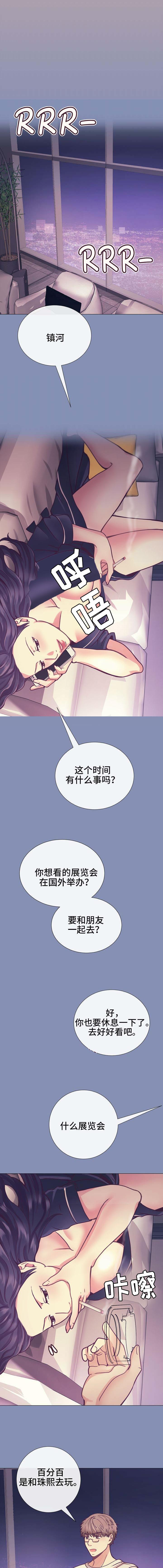 玻璃之恋韩漫全集-第20话无删减无遮挡章节图片 